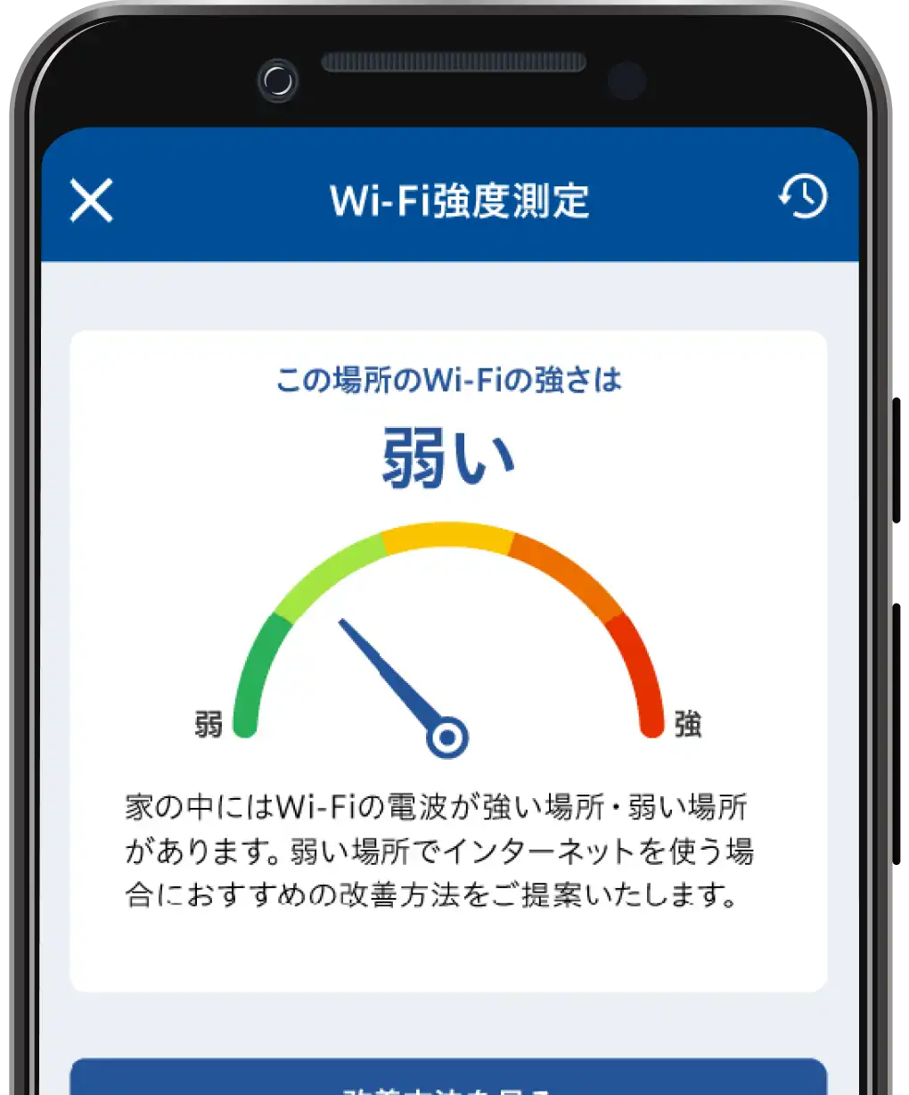 マイニフティWi-Fi診断